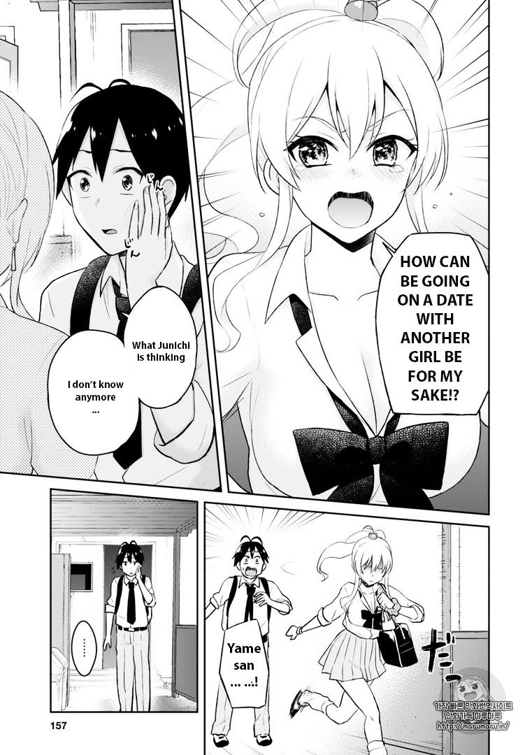 Hajimete no Gal, Chapter 35 image 11